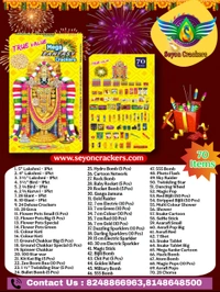 70 Item Gift Box (கிப்ட் பாக்ஸ்)