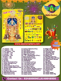 60 item Gift Box (கிப்ட் பாக்ஸ்)
