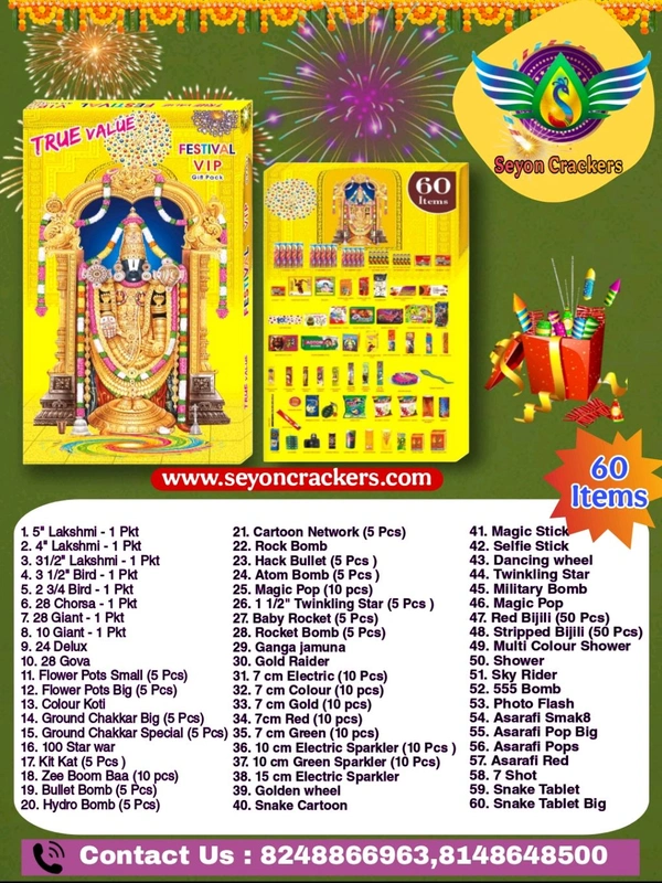 60 item Gift Box (கிப்ட் பாக்ஸ்)
