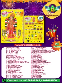 50 Item Gift Box (கிப்ட் பாக்ஸ்)