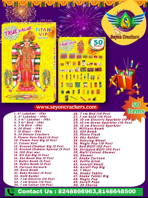 50 Item Gift Box (கிப்ட் பாக்ஸ்)