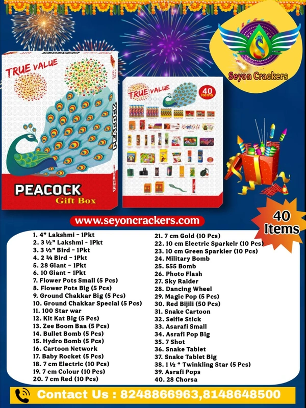40 Item Gift Box (கிப்ட் பாக்ஸ்)