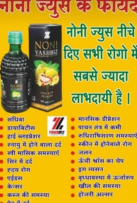 Noni Fruit Juice - 450ml