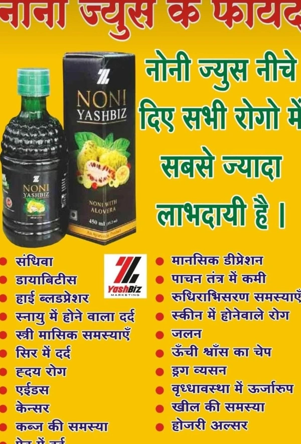 Noni Fruit Juice - 450ml