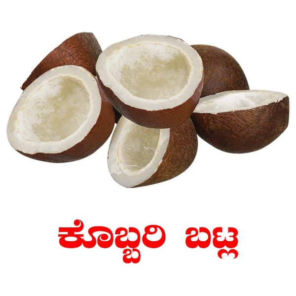 COCONUT VATI