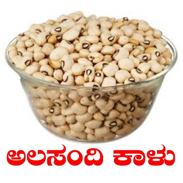 ALASANDI KALU - 1 KG