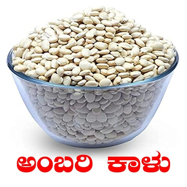 AVARE KALU