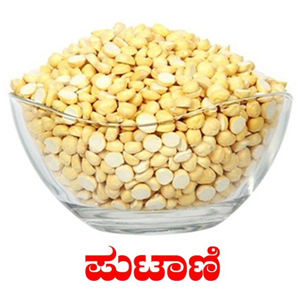 FRIED GRAM PUTANA - 1 KG