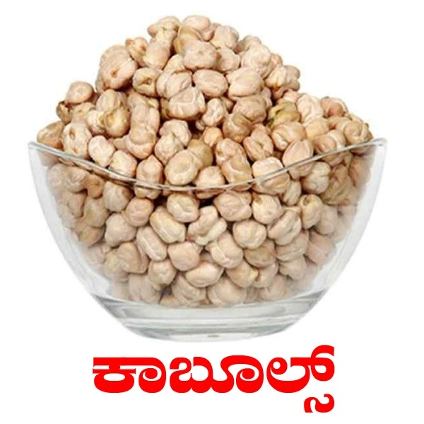 KABULS - 1 KG