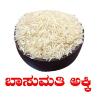 INDIA GATE BASUMATI RICE - 1KG