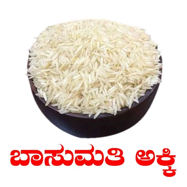 INDIA GATE BASUMATI RICE - 1KG