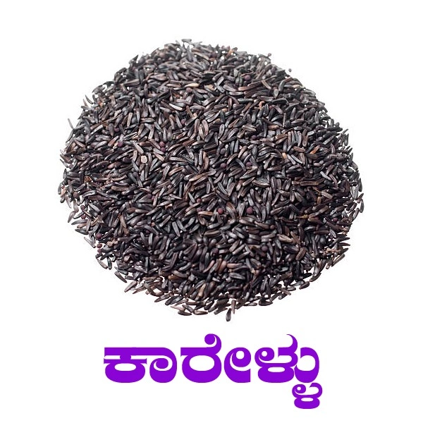 KARELLU - 500 GRM