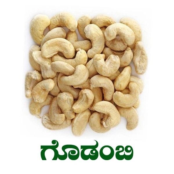CASHEW - 100 GRM, KAJU