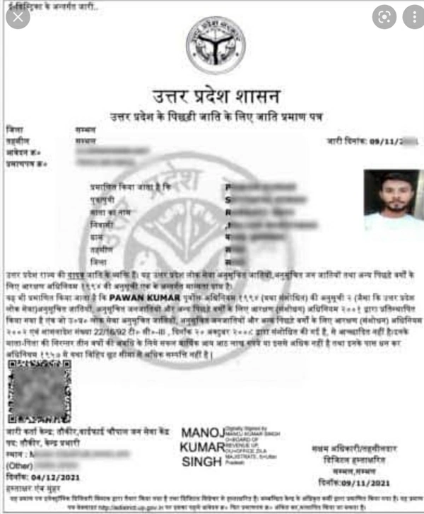 जाति प्रमाण पत्र - Color, A4 Page