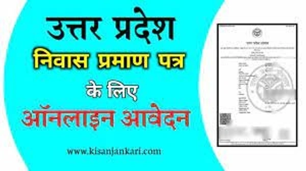 निवास प्रणाम पत्र  - A4, कलर &