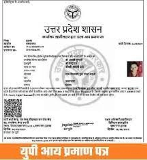 आय प्रणाम पत्र  - A4, Color