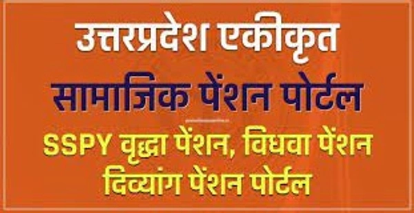 वृद्धावस्था पेंशन अप्लाई  - a4, COLOR
