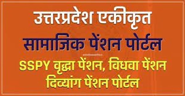 दिव्यांग एवं कुष्ठावस्था पेंशन योजना - A4, COLOR