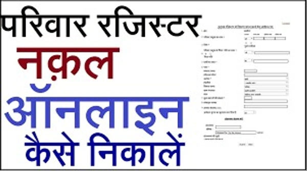  कुटुम्ब रजिस्टर KI NAKAL - A4, COLOR