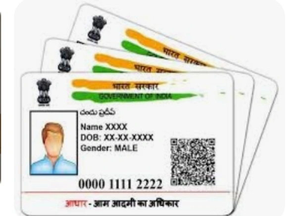 आधार कार्ड डाउनलोड For फिंगर 