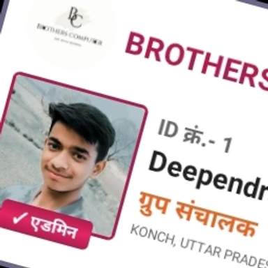 डिस्ट्रीब्यूटर Id