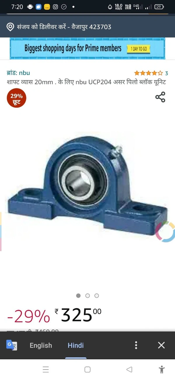 P,204-boll Bearing