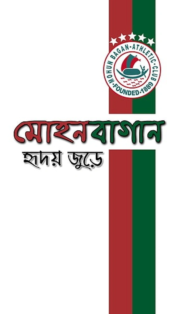 Mohan Bagan Hriday Jure