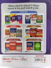 Arihant Ar G1012 Van Rakshak / Kshetra Rakshak Jel Prahari