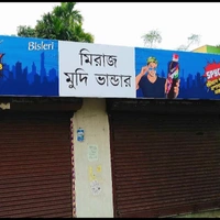 MIRAZ MUDI BHANDAR  - Logo