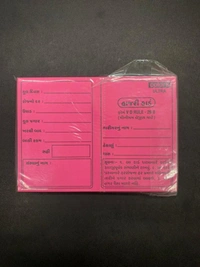 Muster/Hajri Card (100 Cards Pkt)