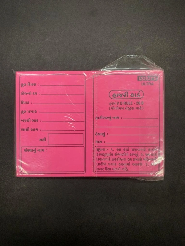 Muster/Hajri Card (100 Cards Pkt)