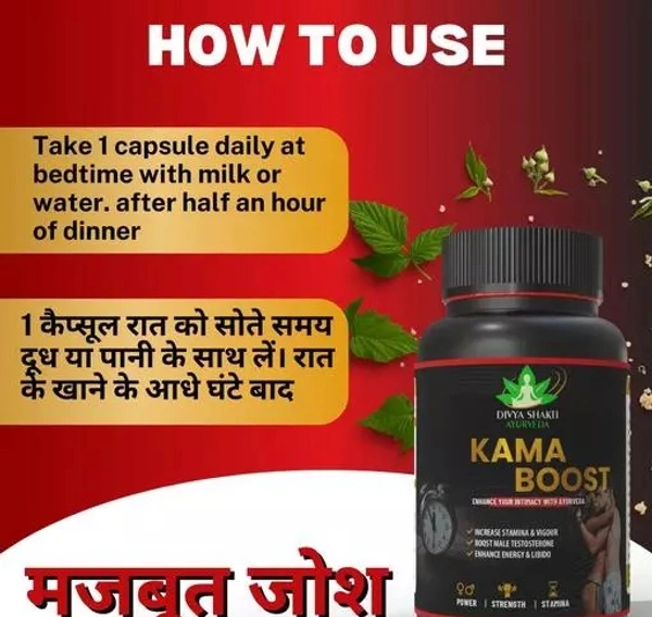 Kama Boost - Ayurvedic Testosterone Booster | Sex Power Capsules | Ling Booster Capsules | Long Time Sexual Medicine | Men's Sexual Power Enhancer | Shilajit Capsules - 30 Capsules - 