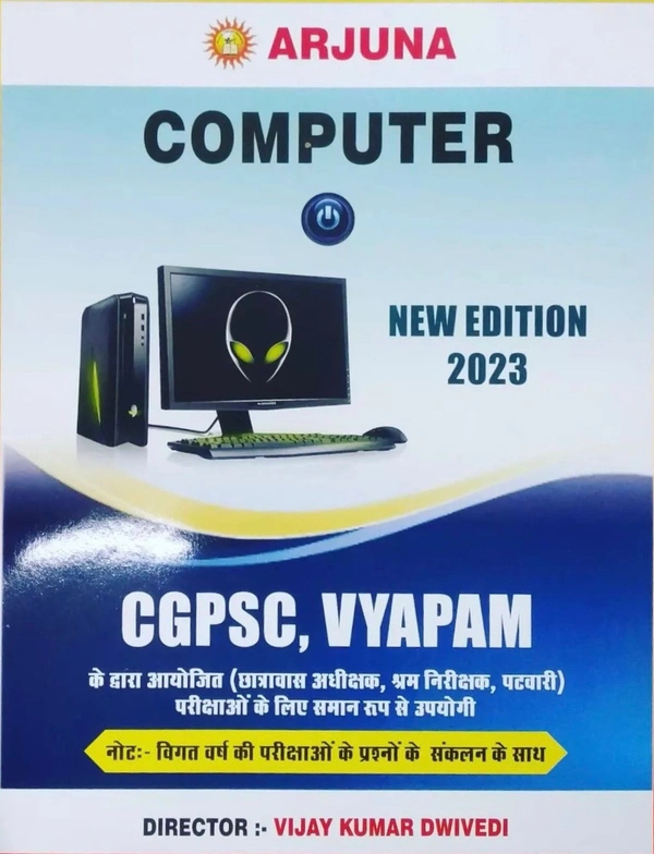 Arjuna कम्प्यूटर 2023 (CGPSC एवं Vyapam) | विगत वर्ष की परीक्षाओं के प्रश्नों के संकलन के साथ