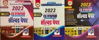 CG Vyapam सॉल्वड पेपर Books Set (Vol- 1, 2 & 3) | हरीराम पटेल | HR PUBLICATION 