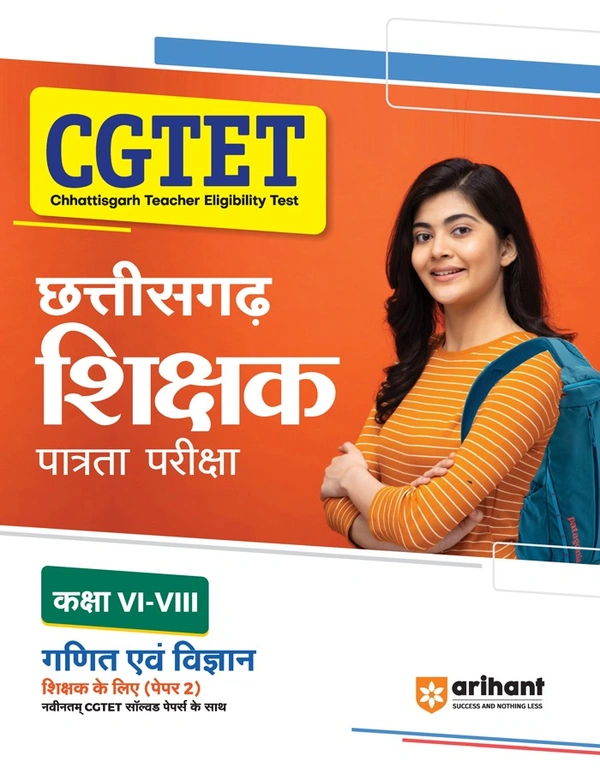 Arihant CGTET छत्तीसगढ़ शिक्षक पात्रता परीक्षा कक्षा I-V |गणित और विज्ञान| शिक्षक के लिए (Paper 2)