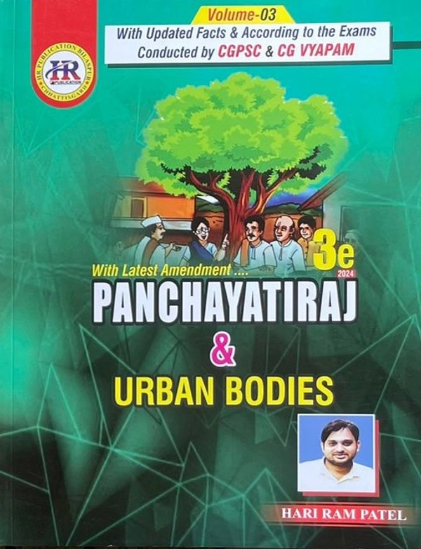 HR Chhattisgarh Special Studies 2024 | 11th Edition| Hariram Patel (HR PUBLICATION)