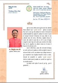 पुरखती कागजात (बस्तर अंचल के देवी-देवता एवं मान्यता) | बस्तर क्षेत्र आदिवासी विकास प्राधिकरण द्वारा मान्यता प्राप्त पुस्तक | Colourful Book Edition (600 Pages)
