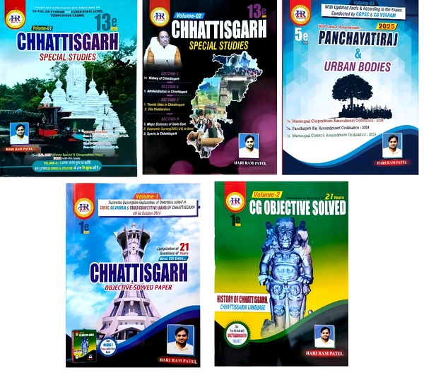 05 Books Set : Chhattisgarh Special Studies 2025 (Vol- 1 & 2) + Panchayati Raj And Urban Bodies + Chhattisgarh Objectives Solved Paper 2025 | HR PUBLICATION 