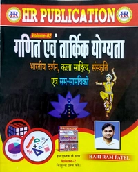 छत्तीसगढ़ पुलिस भर्ती 02 Books Set (सूबेदार, उप-निरीक्षक संदर्भ तथा प्लाटून कमांडर भर्ती परीक्षा हेतु) | प्रारंभिक तथा मुख्य परीक्षा दोनों के लिए समान रूप से उपयोगी | HR PUBLICATION (हरीराम पटेल)