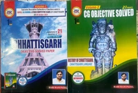 Chhattisgarh Objective Solved Paper 2025 | ENGLISH MEDIUM|(Previous Year Solved Question-Answer) | HR Publication 