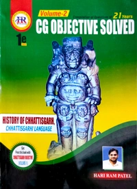Chhattisgarh Objective Solved Paper 2025 | ENGLISH MEDIUM|(Previous Year Solved Question-Answer) | HR Publication 