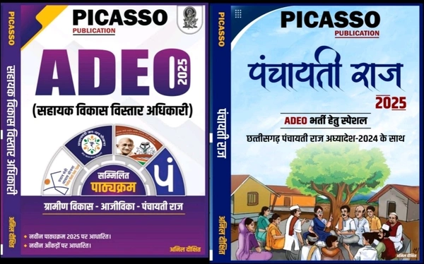 ADEO सहायक विकास विस्तार अधिकारी 2025 और पंचायती राज 2025 (ADEO भर्ती हेतु स्पेशल) | Picasso Publication 