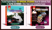 Chhattisgarh Special Studies 2025 (Vol-1 & 2) English Medium | 13th Edition| HR Publication 