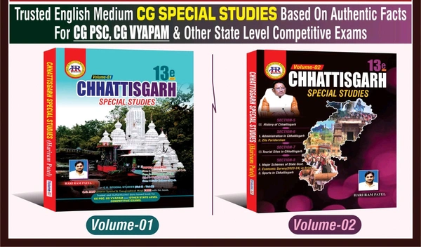 Chhattisgarh Special Studies 2025 (Vol-1 & 2) English Medium | 13th Edition| HR Publication 