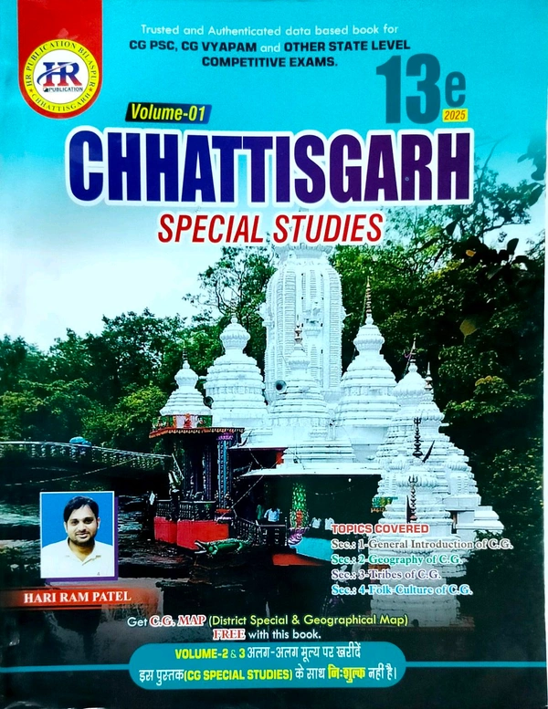 Chhattisgarh Special Studies 2025 (Vol-1 & 2) English Medium | 13th Edition| HR Publication 