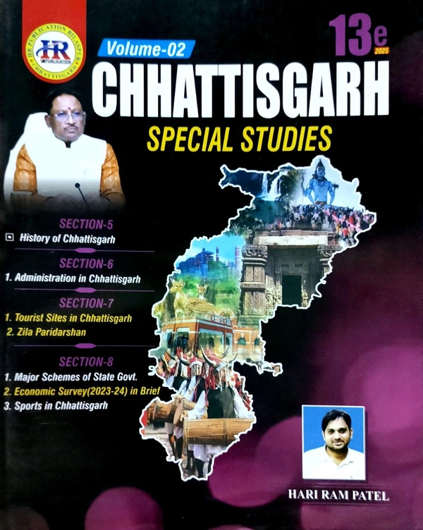 Chhattisgarh Special Studies 2025 (Vol-1 & 2) English Medium | 13th Edition| HR Publication 