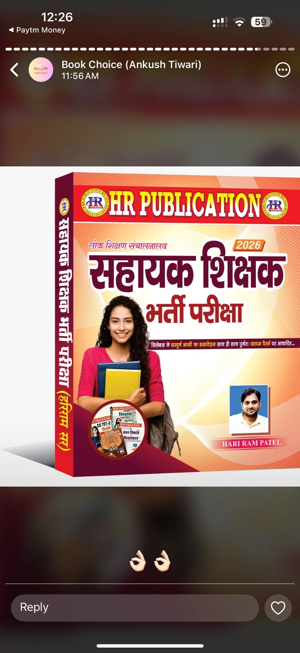 सहायक शिक्षक भर्ती परीक्षा 2026 | सिलेबस के सम्पूर्ण भागों का समावेश साथ ही साथ पूर्णतः व्यापम पैटर्न पर आधारित