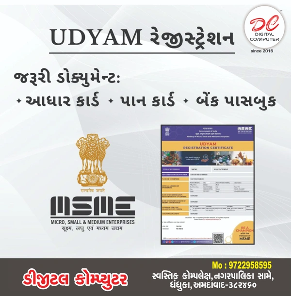 UDAYAM MSME REGISTRATION 
