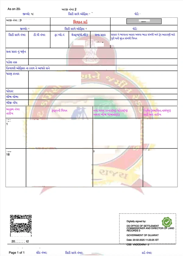 Gujarat Property Card ( ગુજરાત પ્રોપર્ટી કાર્ડ )