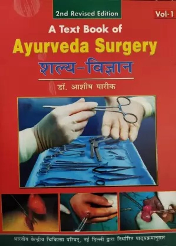 Ayurveda Surgery Shalya Vigyan (Ayurvedic Surgery Book Volume 1) - Asheesh Parikh